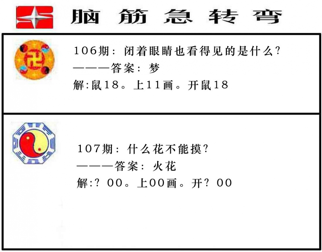 四不像