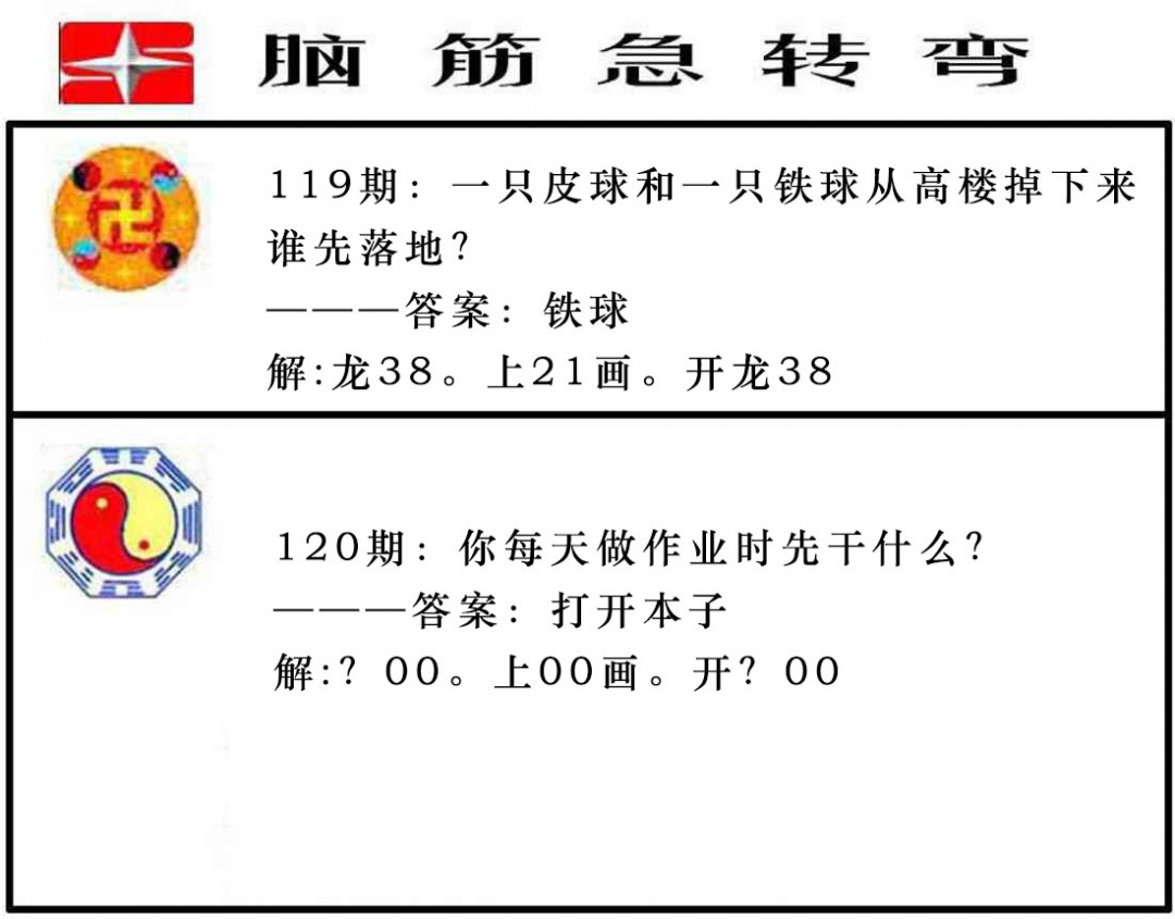 四不像