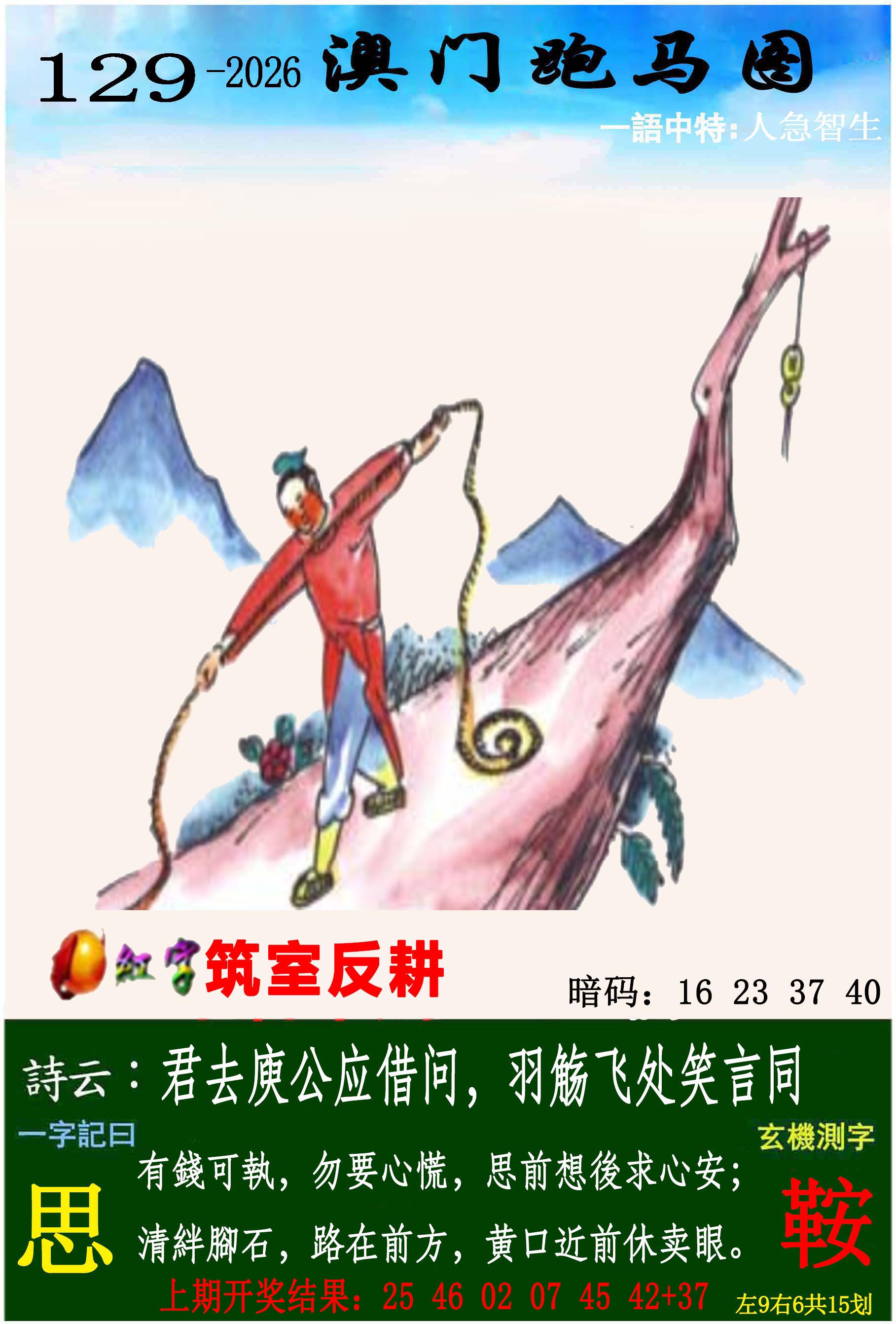 香港挂牌