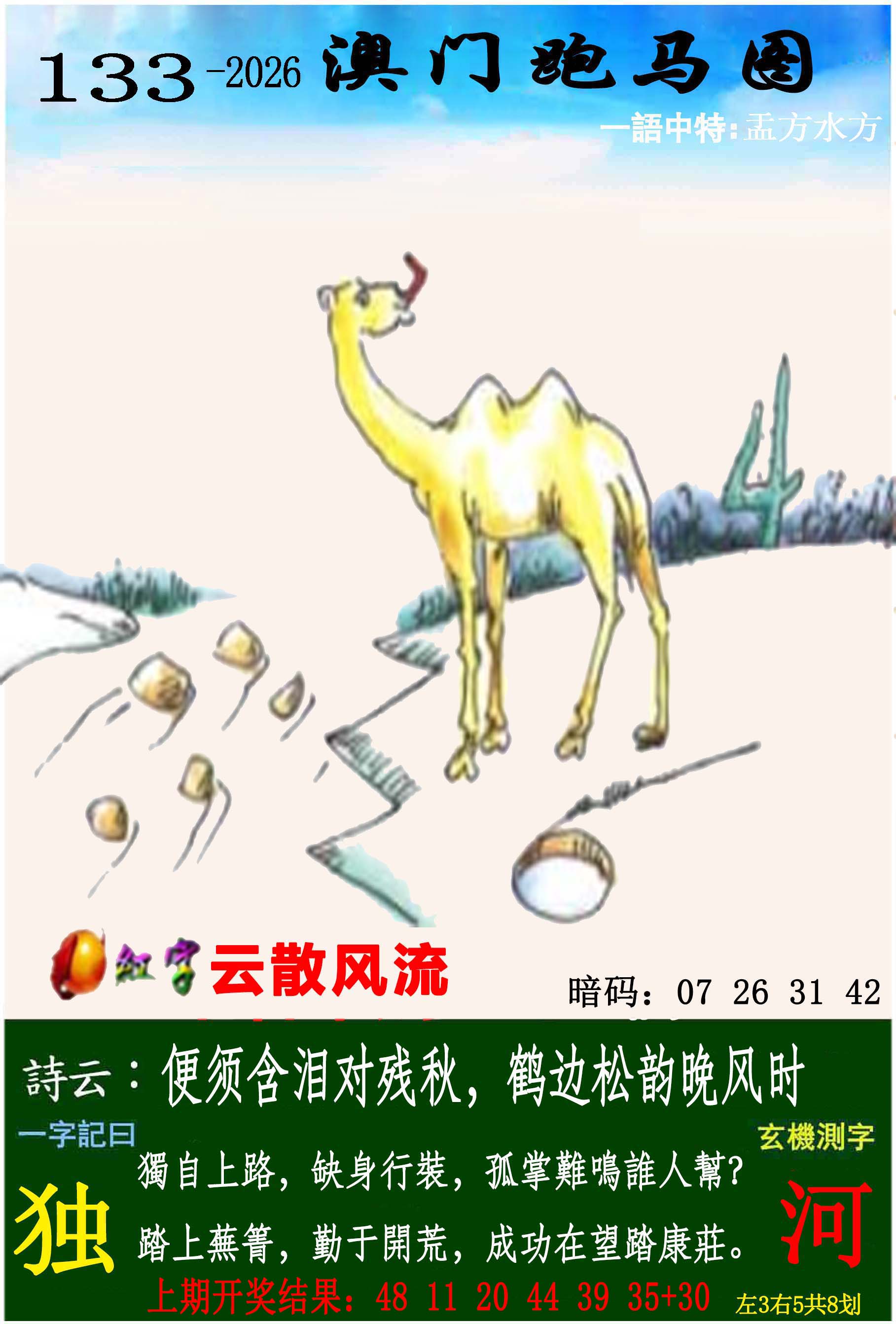 香港挂牌
