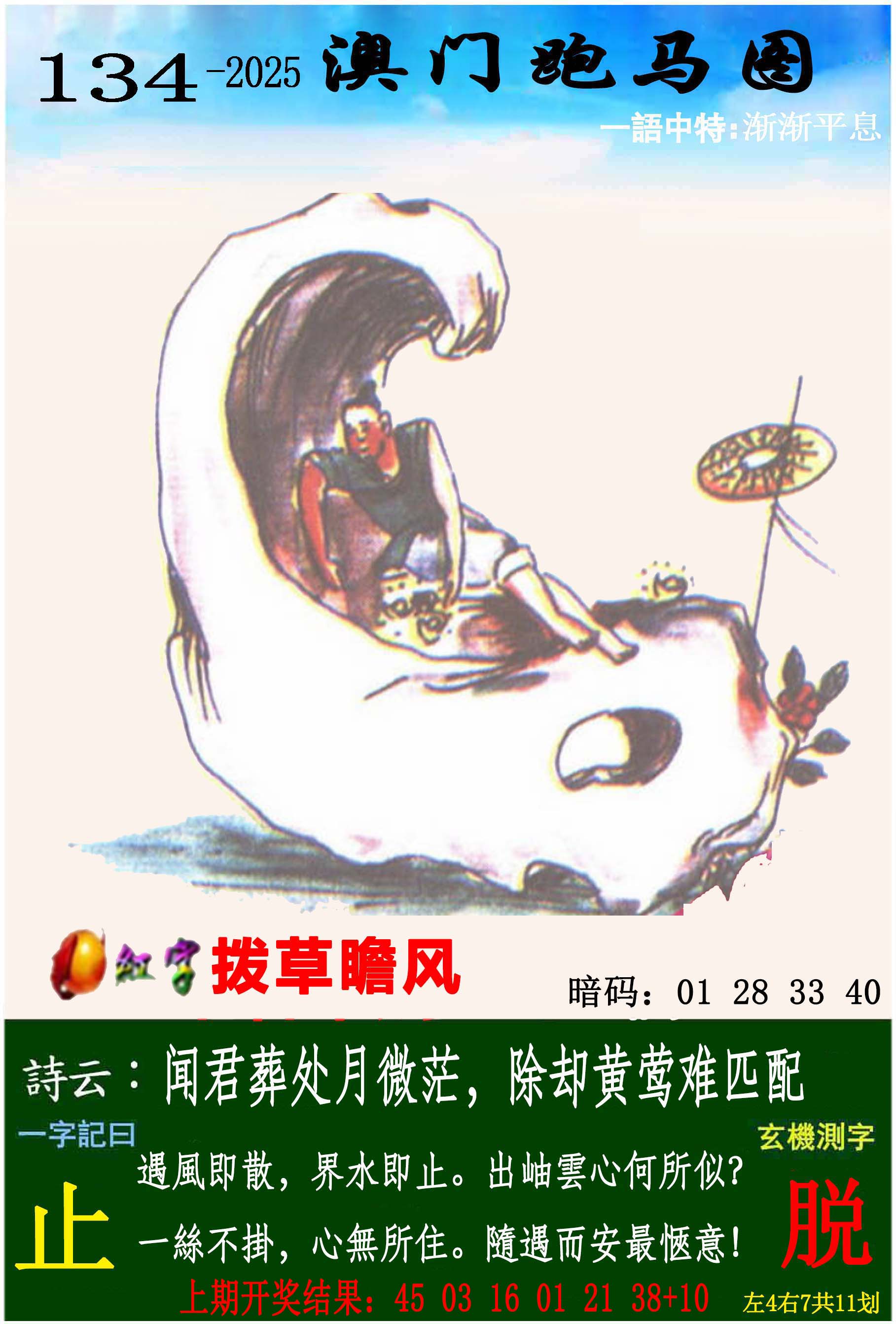 香港挂牌