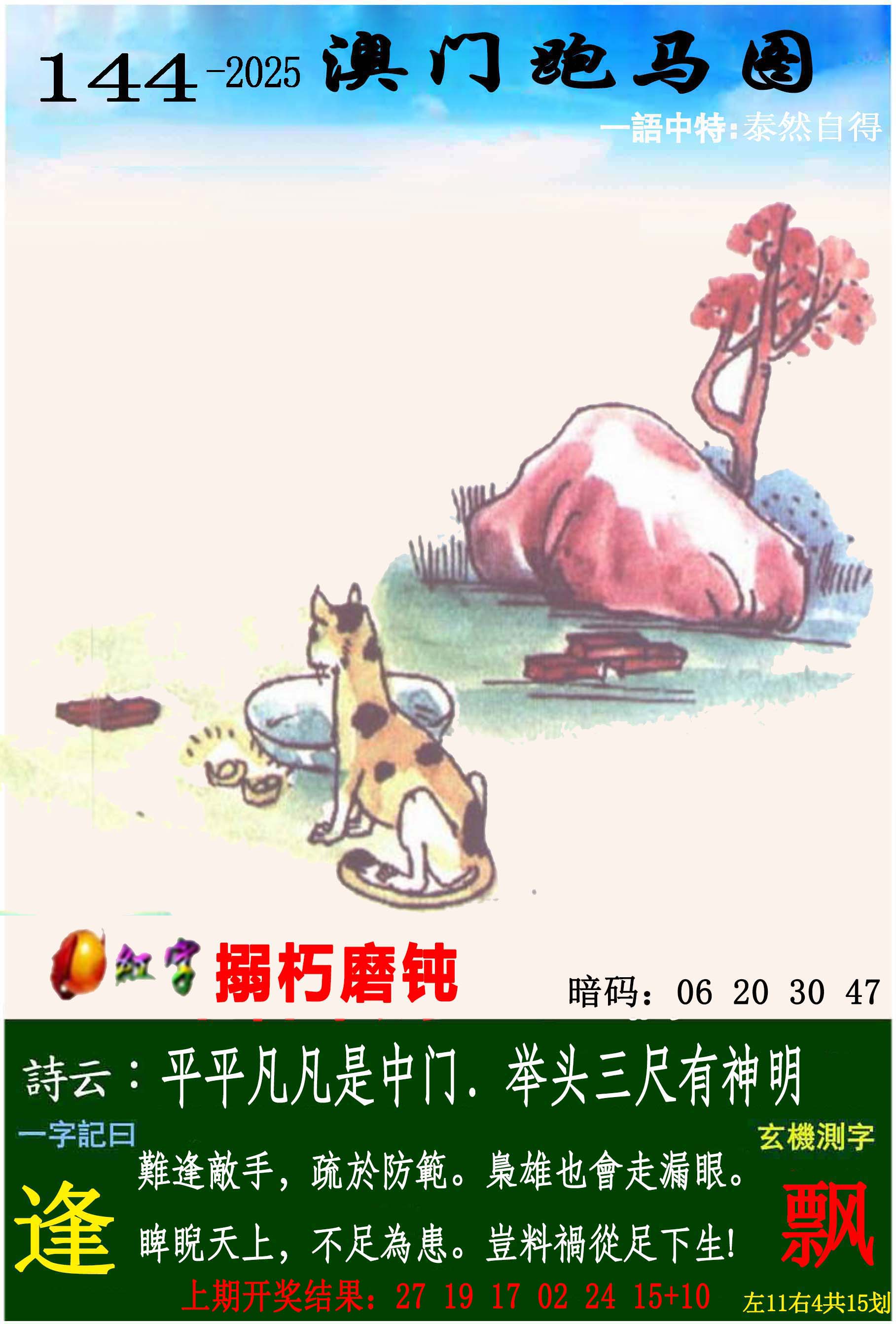香港挂牌