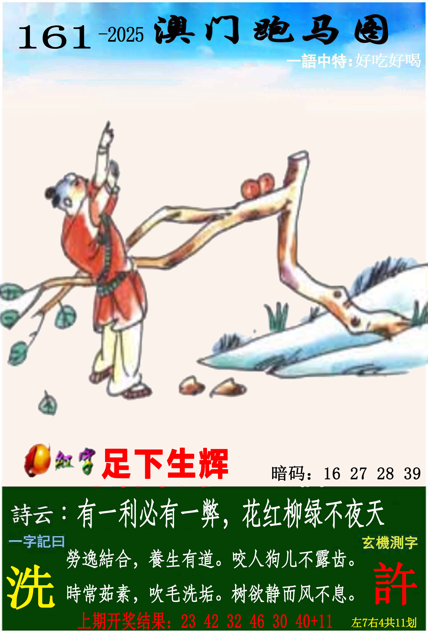 香港挂牌