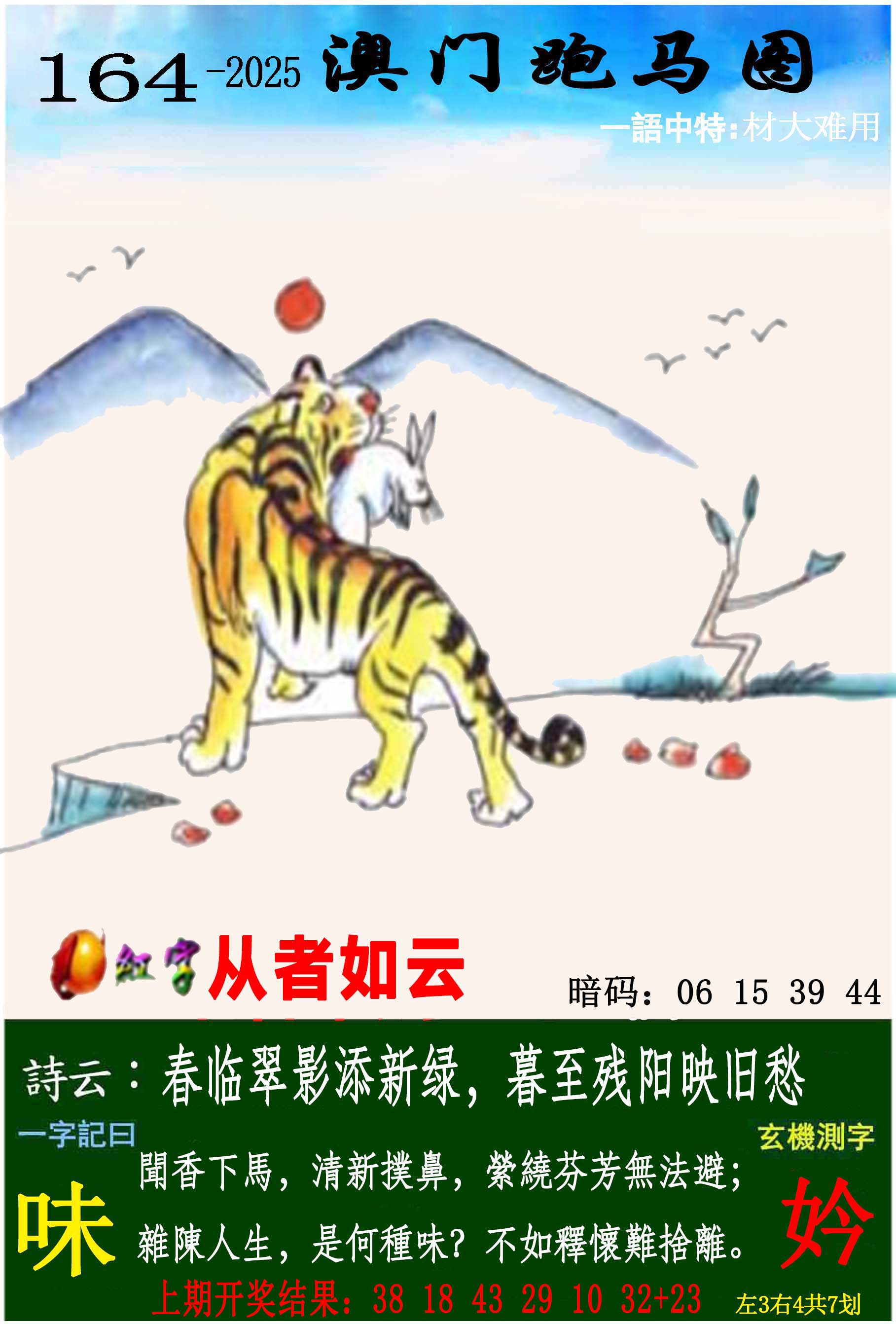 香港挂牌