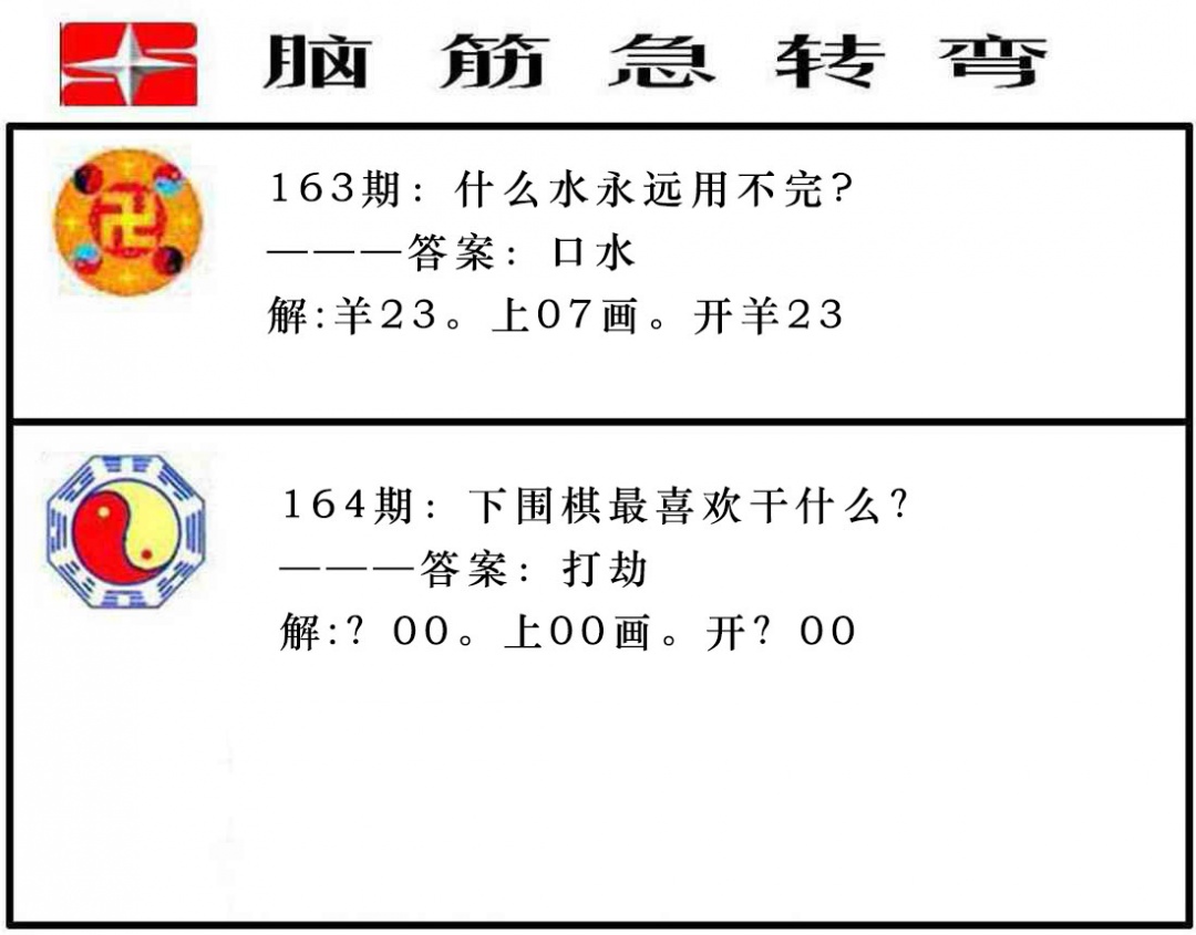 四不像