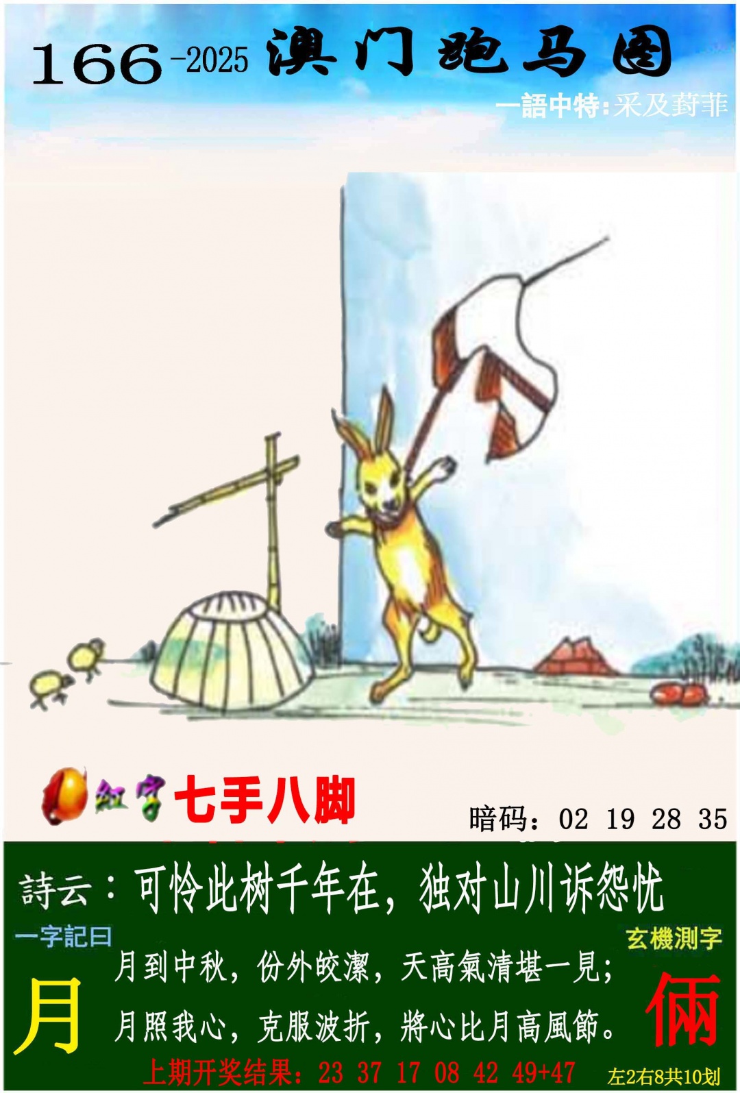 香港挂牌