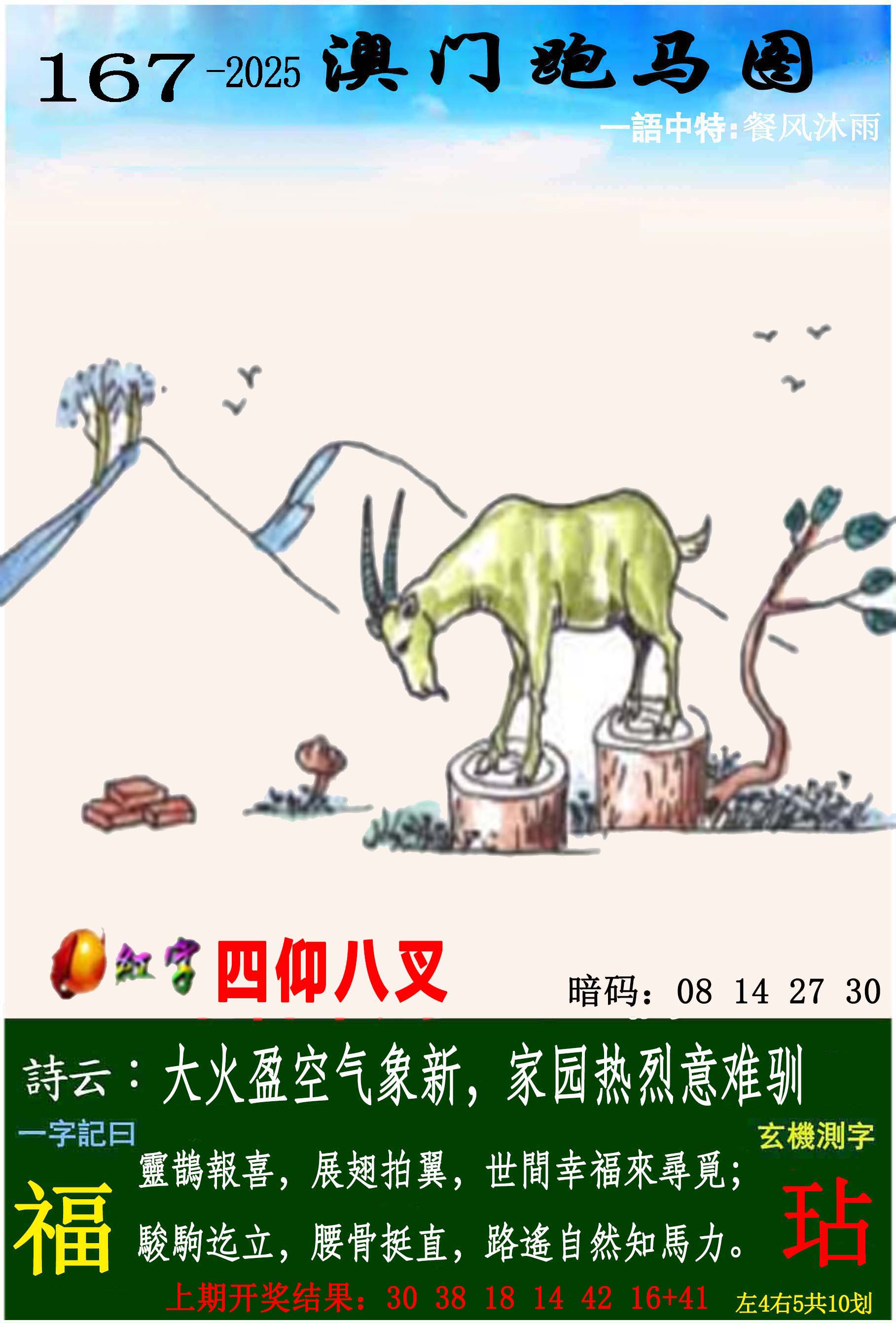 香港挂牌