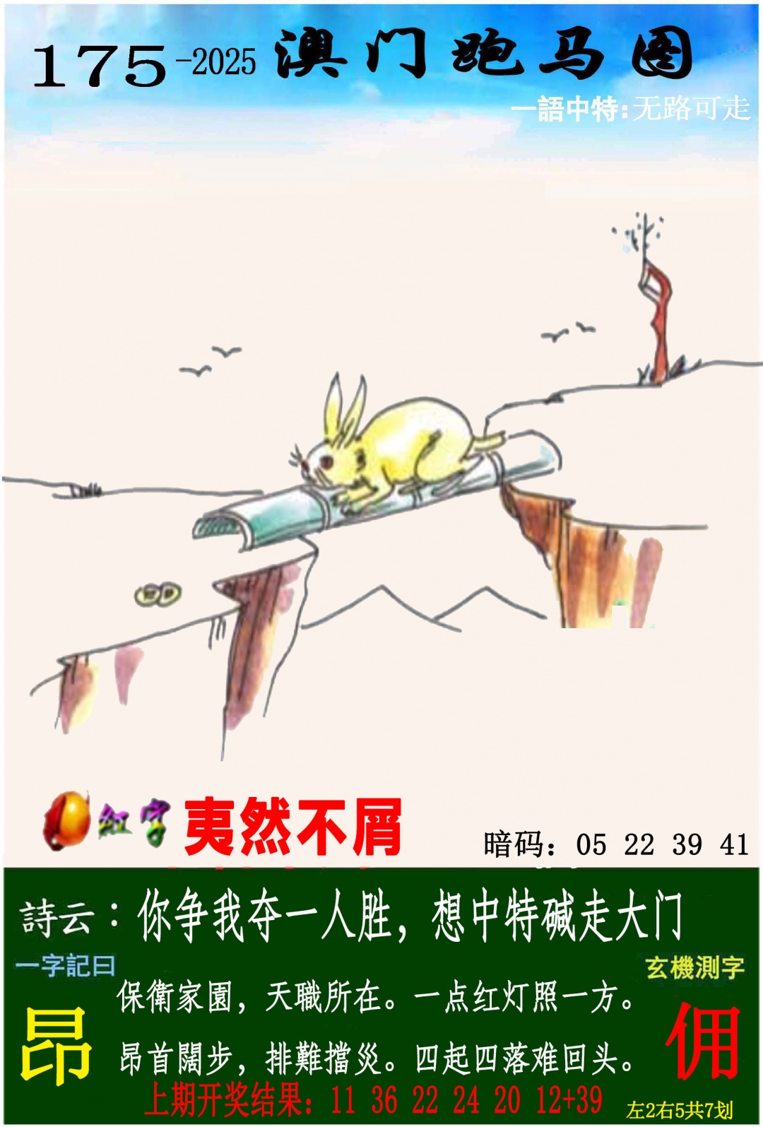 香港挂牌