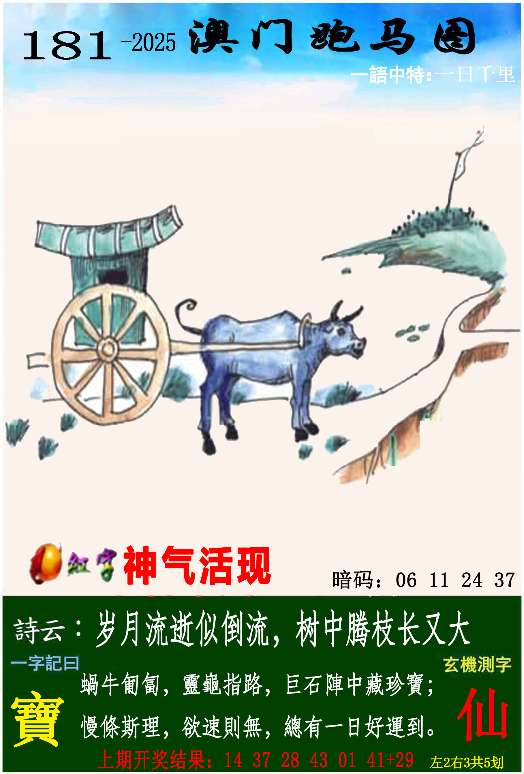 香港挂牌