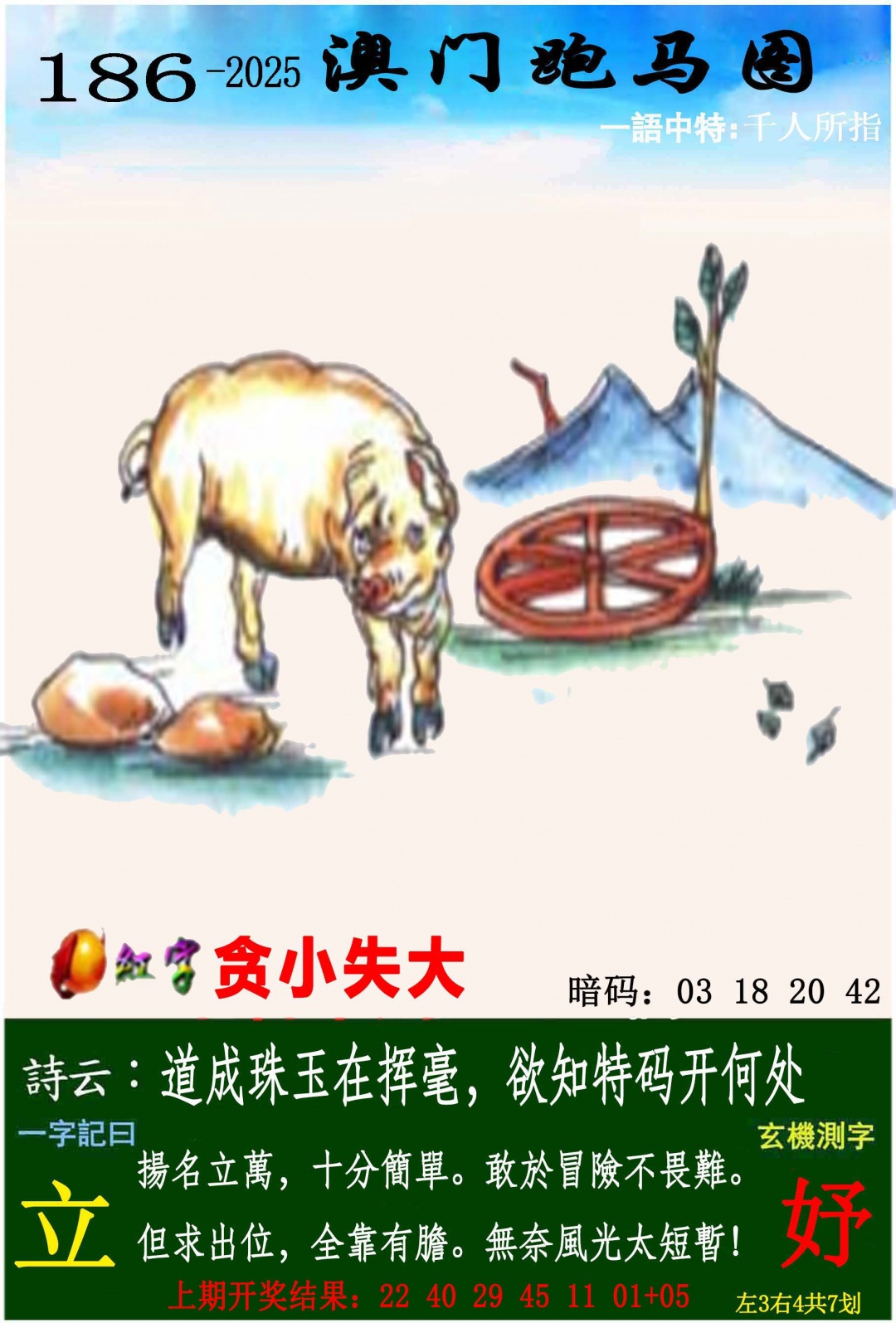 香港挂牌