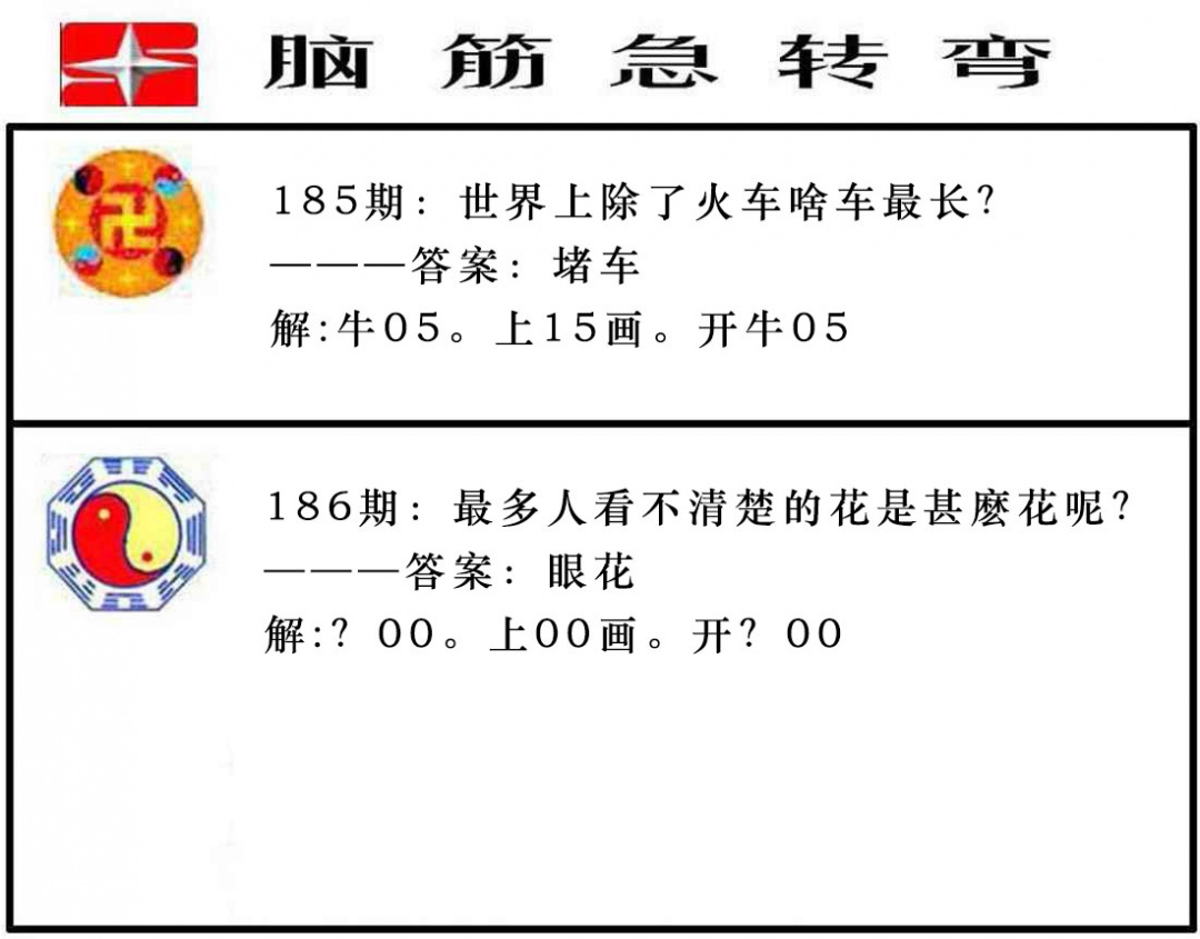 四不像