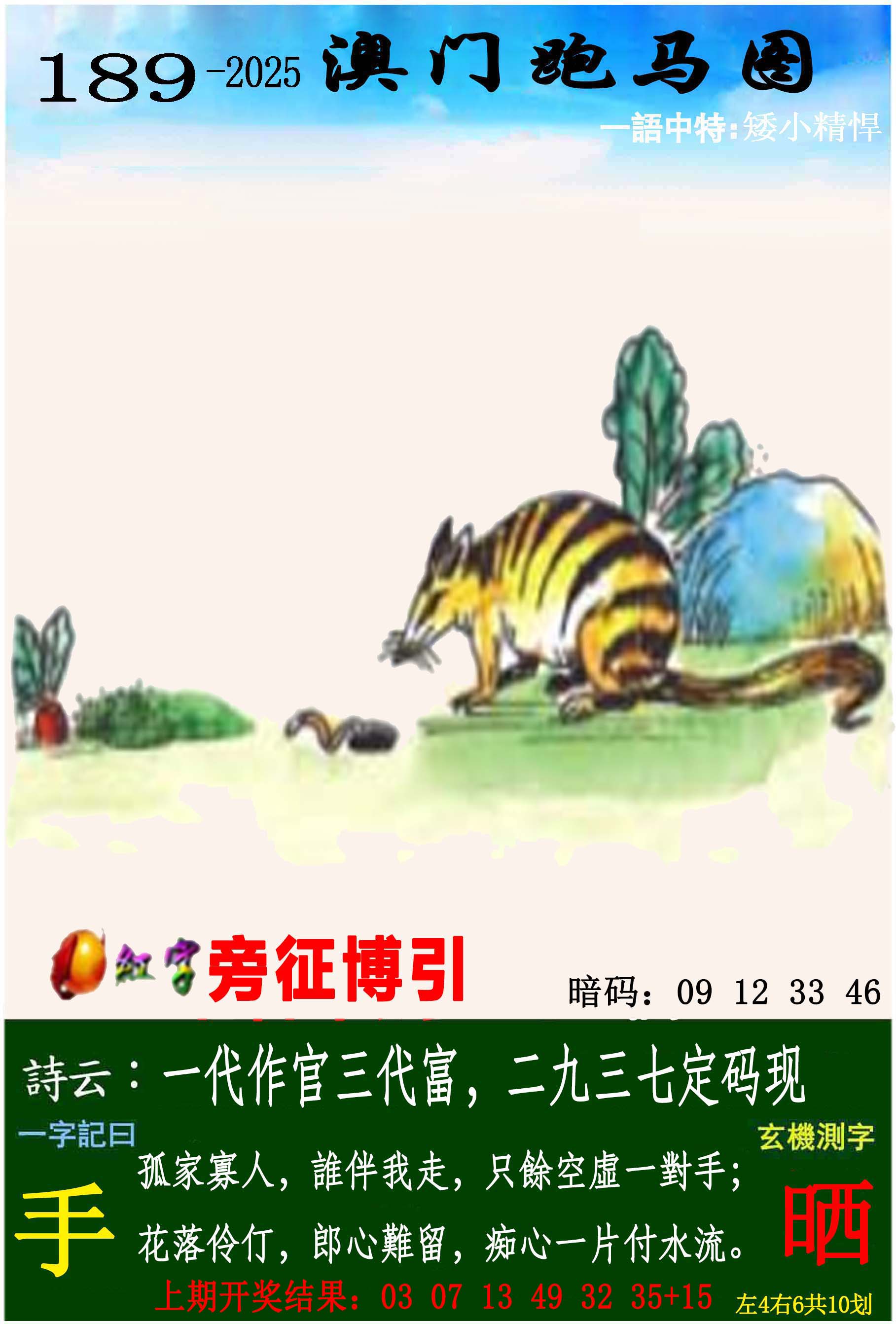 香港挂牌