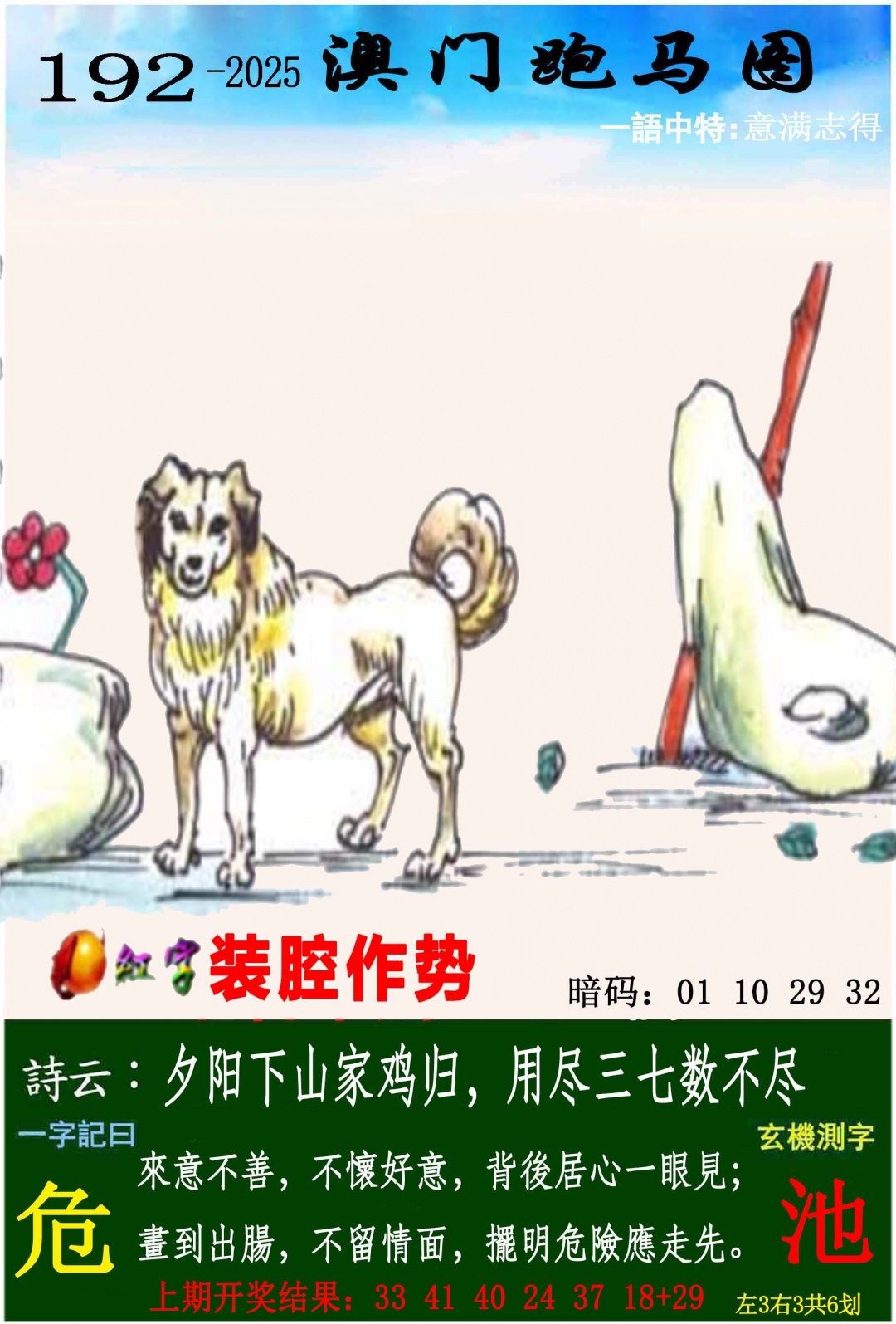 香港挂牌