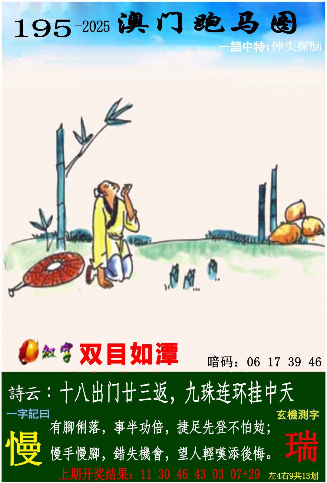 香港挂牌