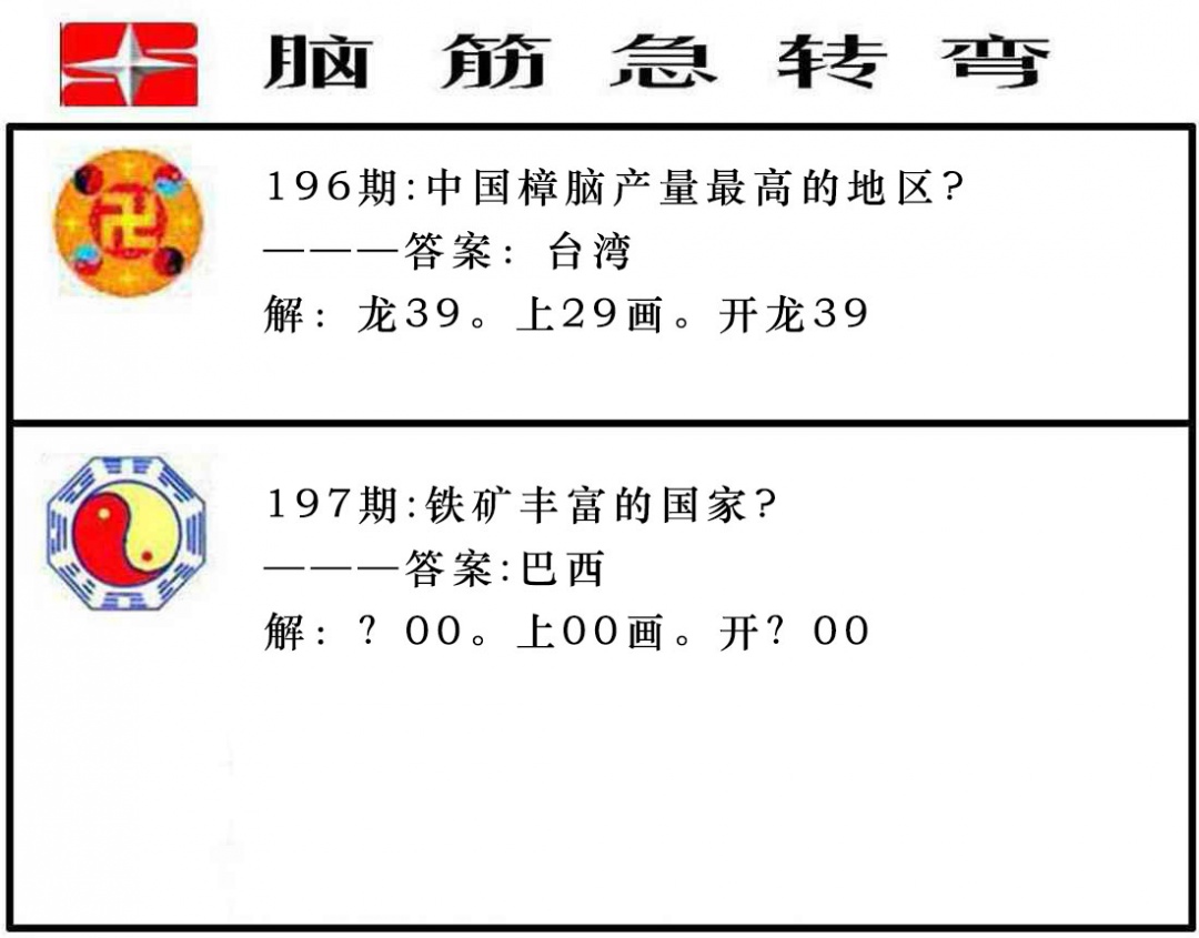 四不像