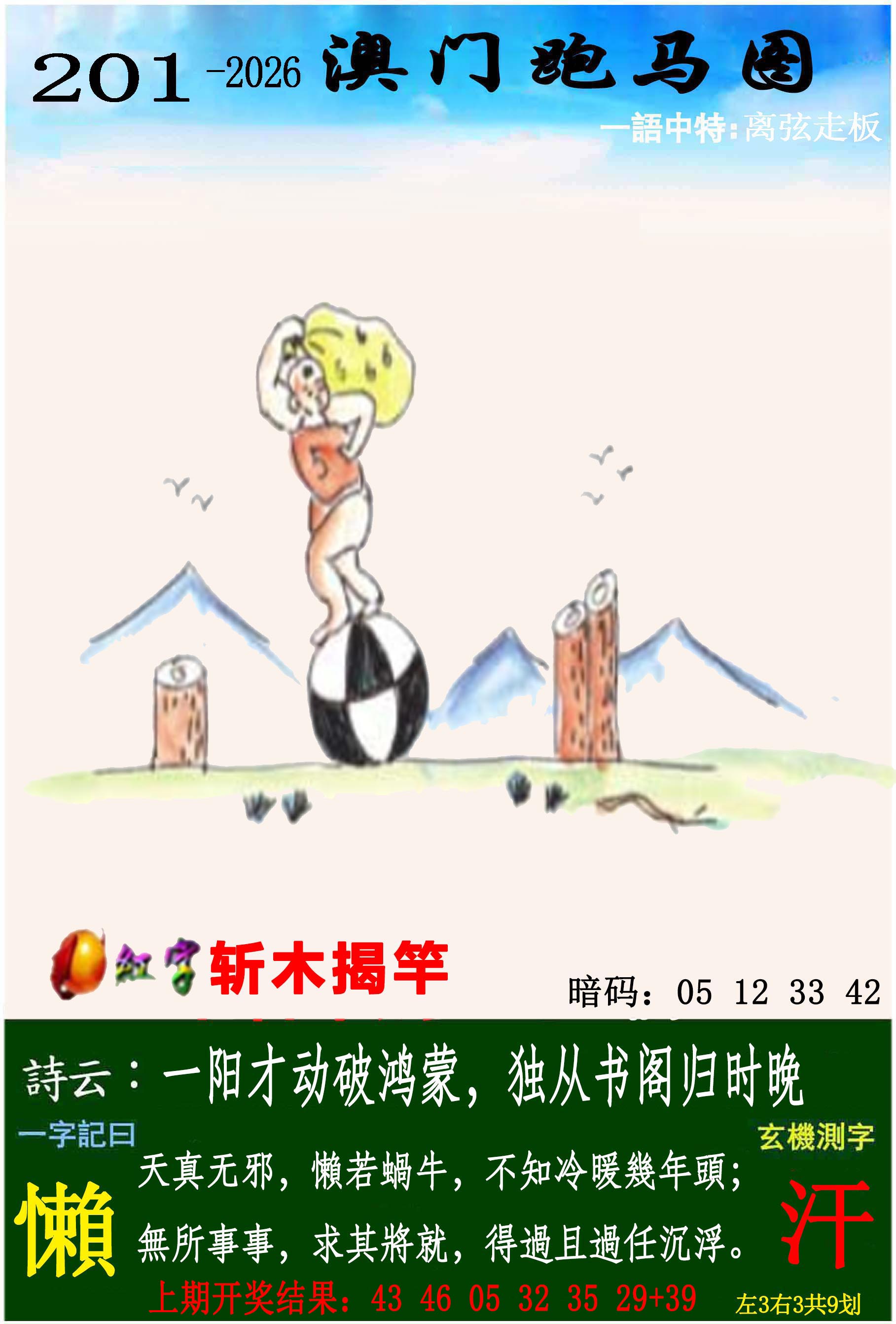 香港挂牌