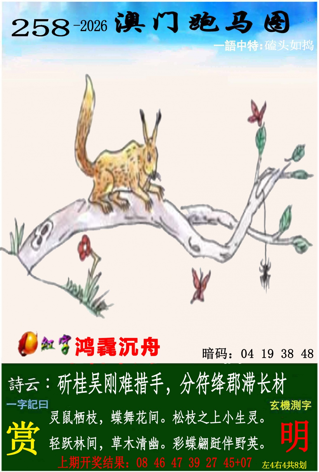 香港挂牌