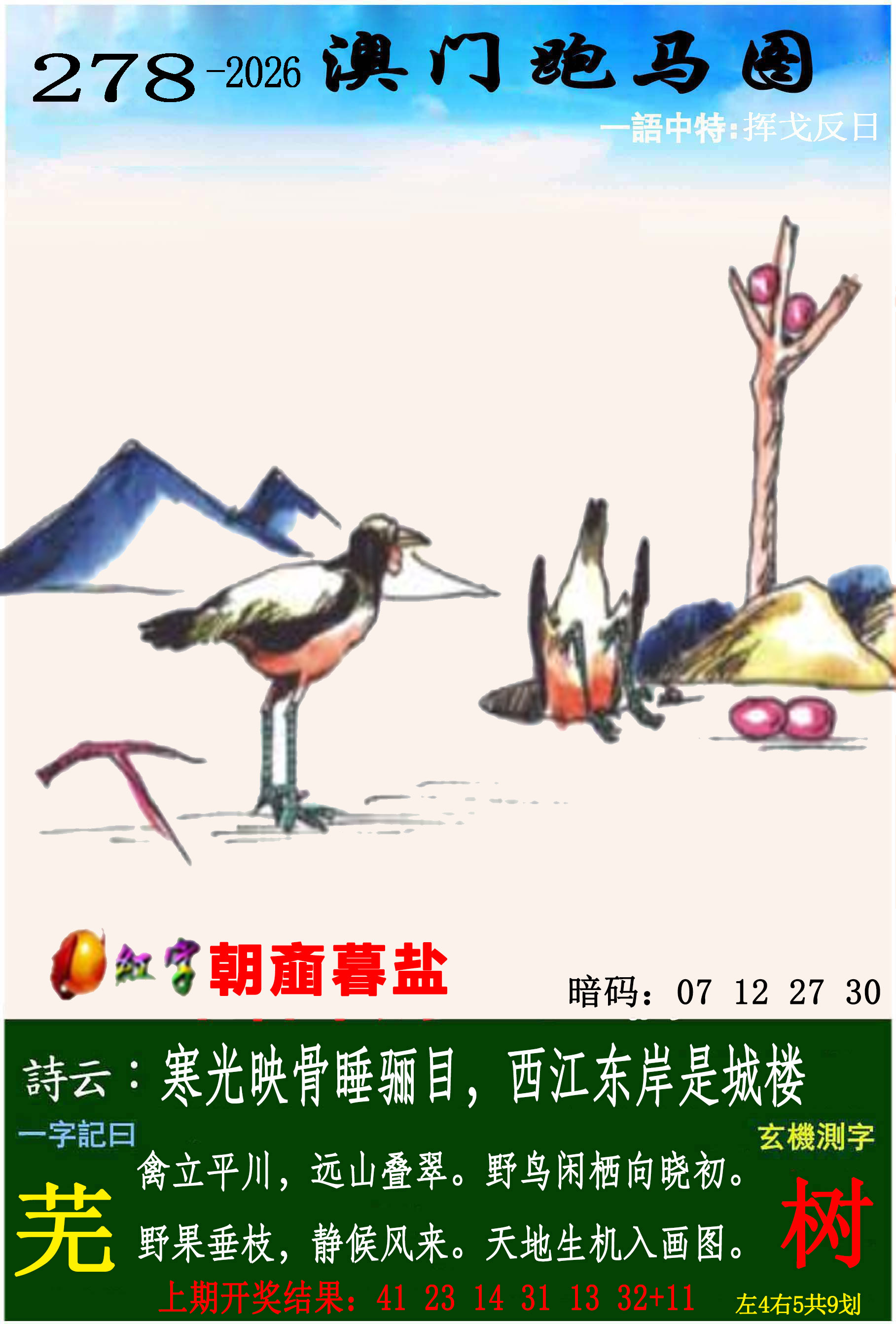 香港挂牌
