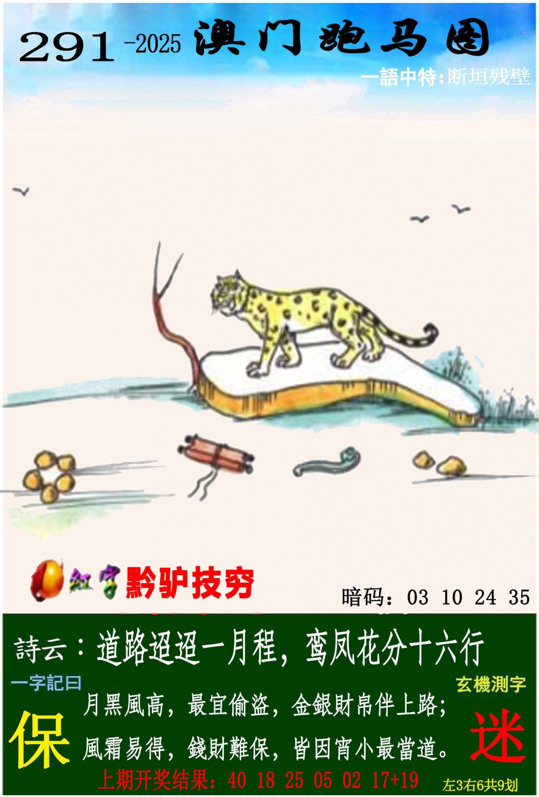 香港挂牌