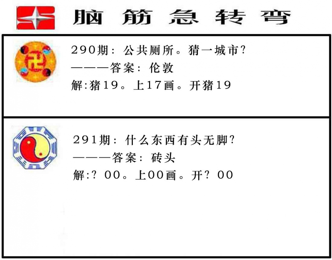 四不像