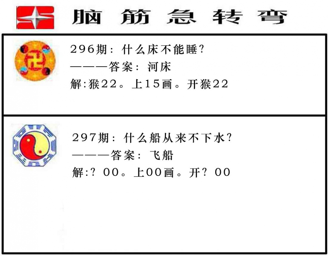 四不像